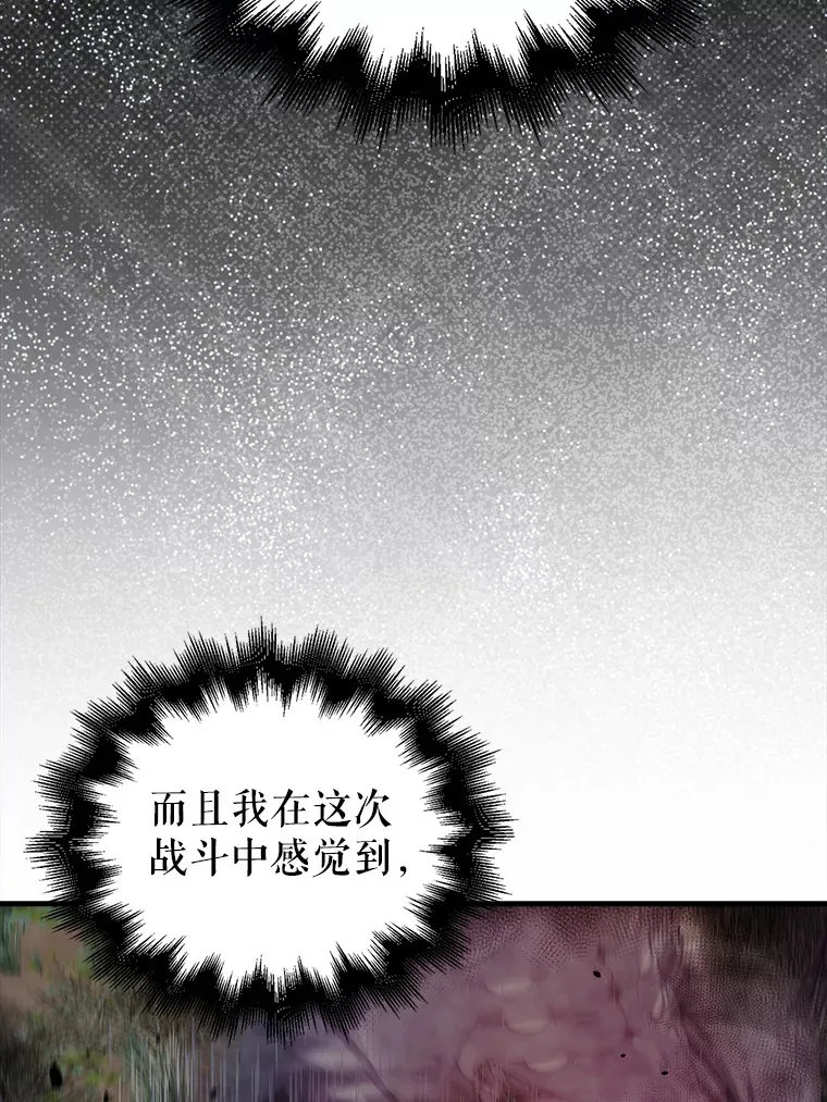 35.魔王 第113页