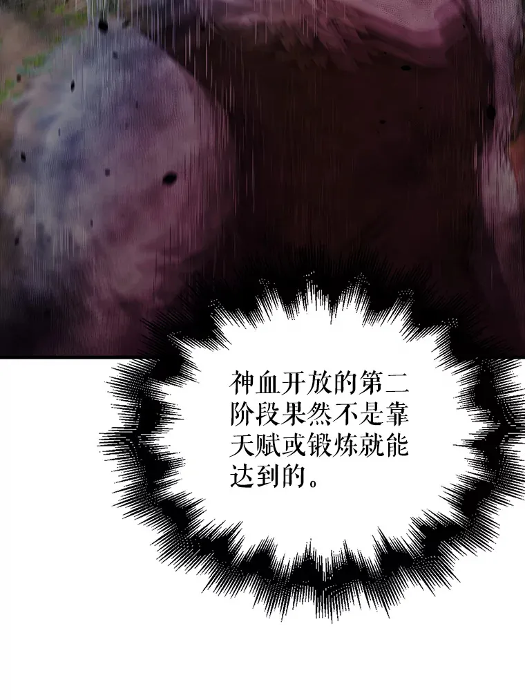 35.魔王 第114页