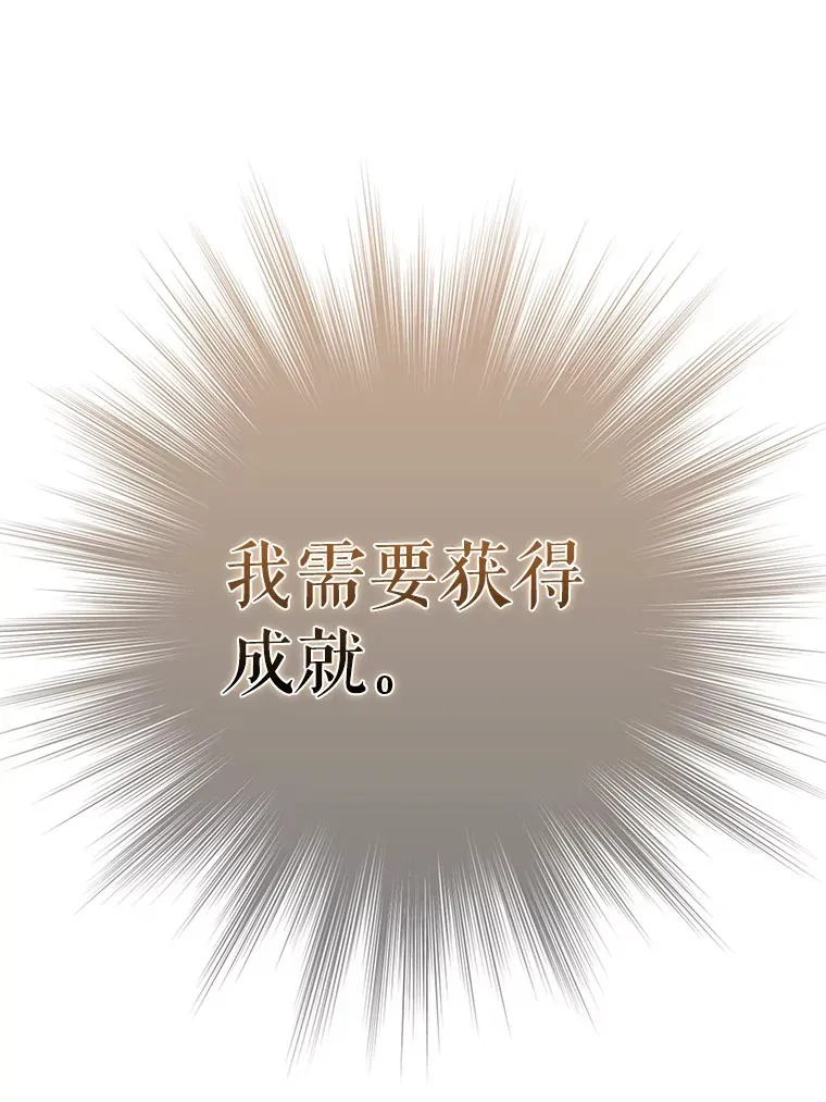 35.魔王 第117页