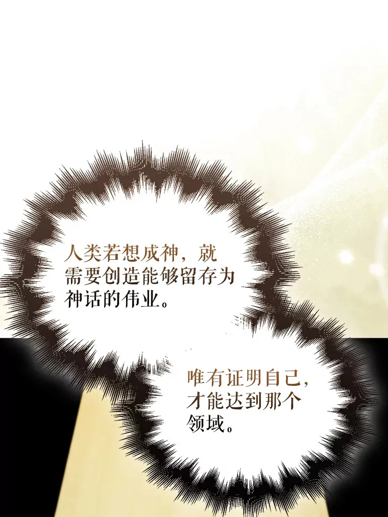 35.魔王 第118页