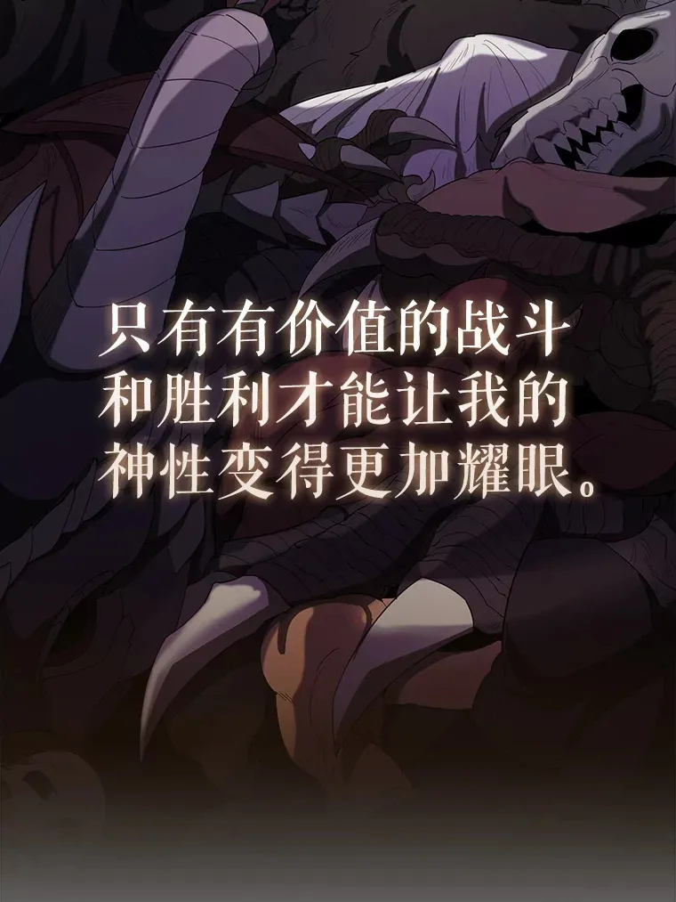 35.魔王 第121页