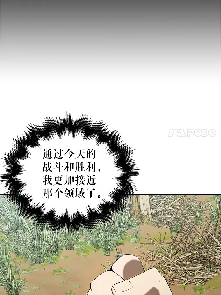 35.魔王 第122页