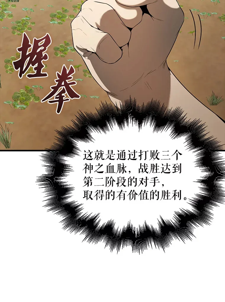 35.魔王 第123页