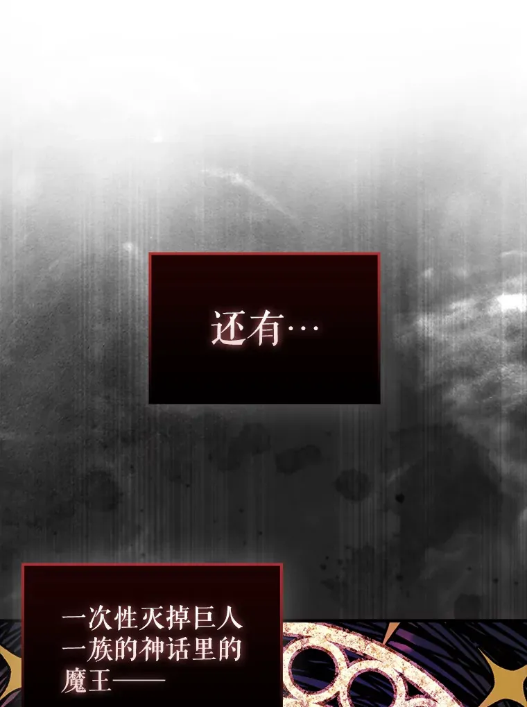 35.魔王 第124页