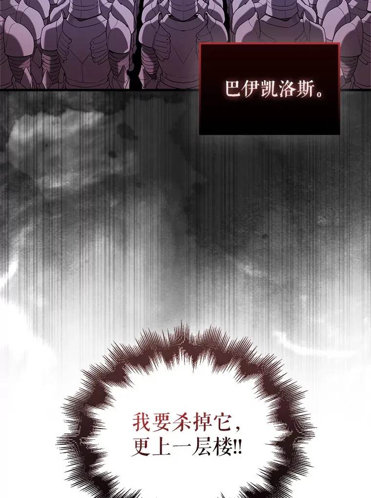 35.魔王 第126页
