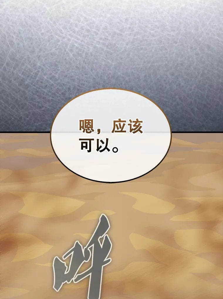 35.魔王 第130页