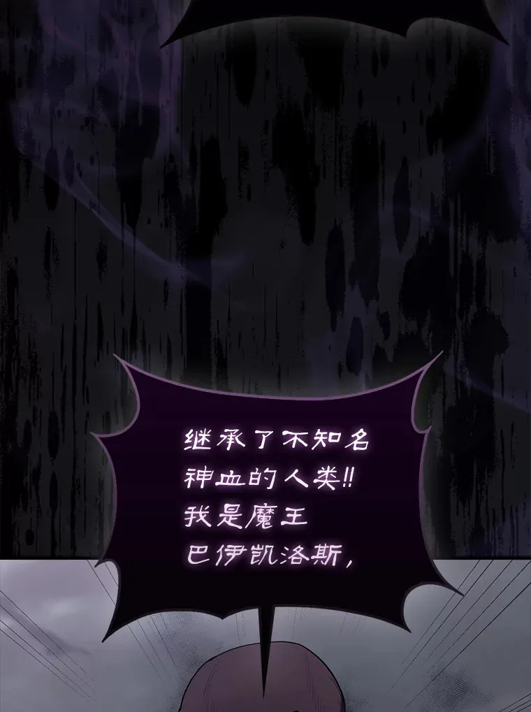 35.魔王 第140页