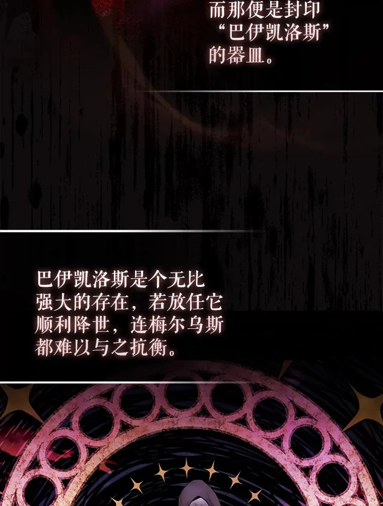 36.我要报仇 第3页