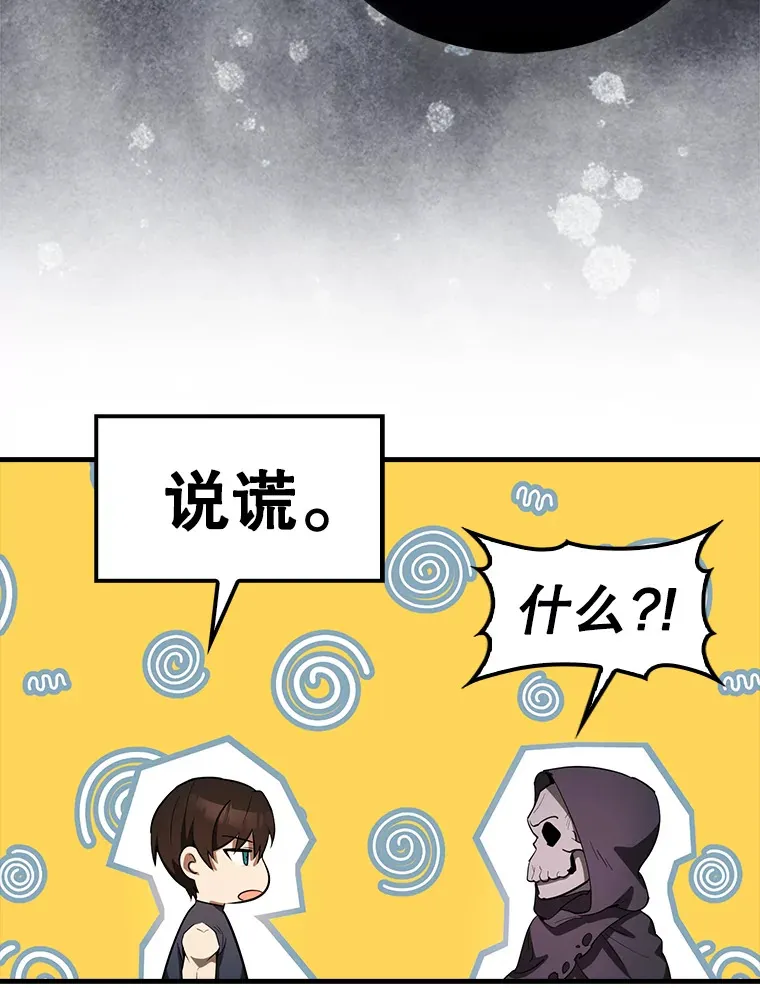 36.我要报仇 第16页