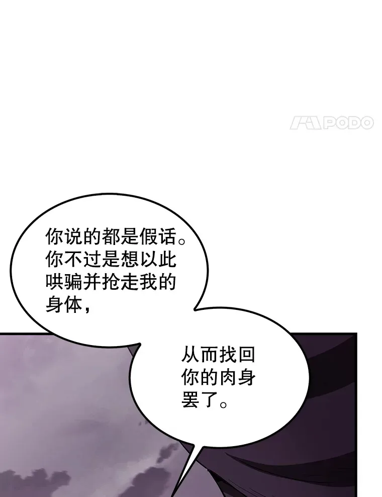 36.我要报仇 第17页