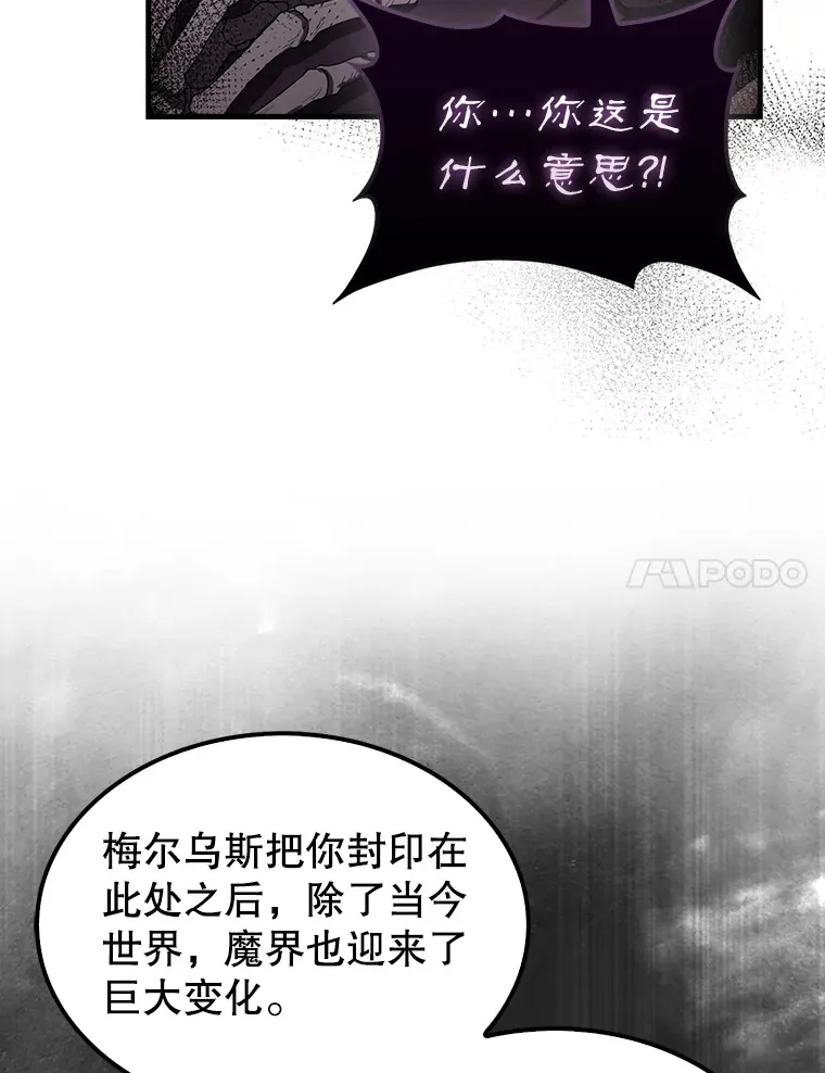 36.我要报仇 第20页
