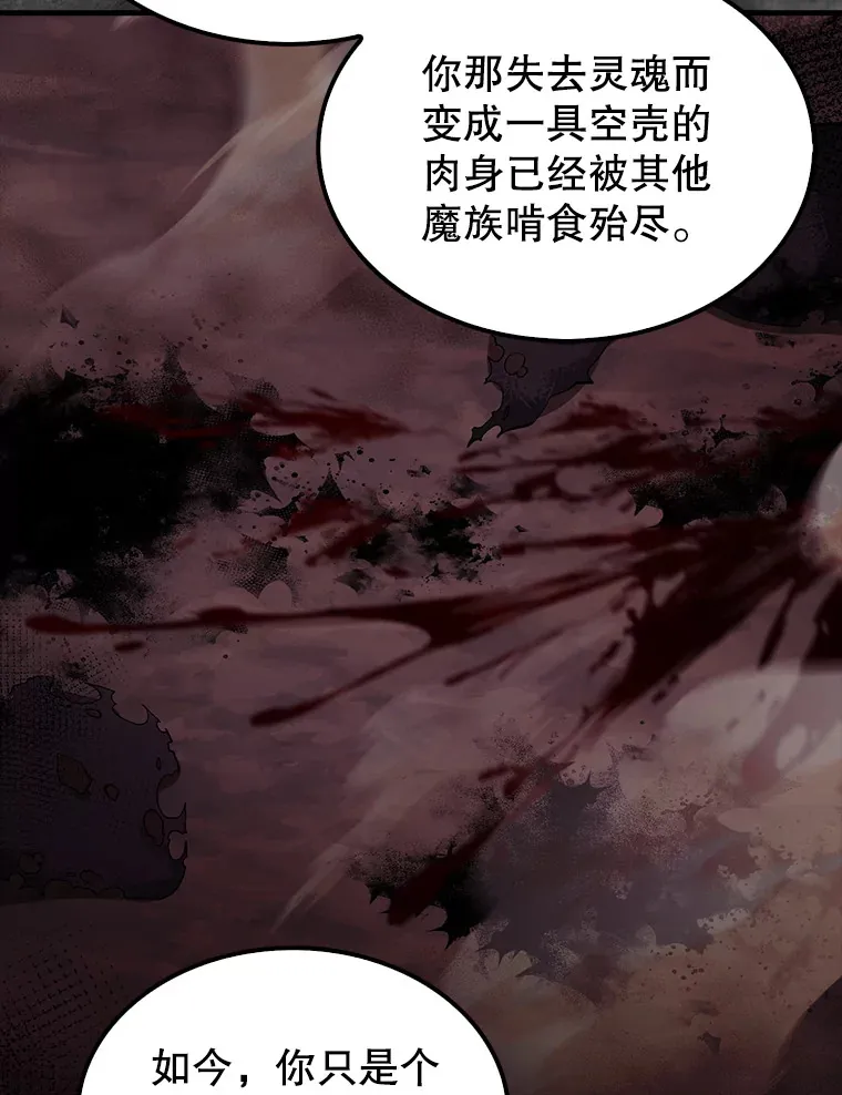 36.我要报仇 第21页