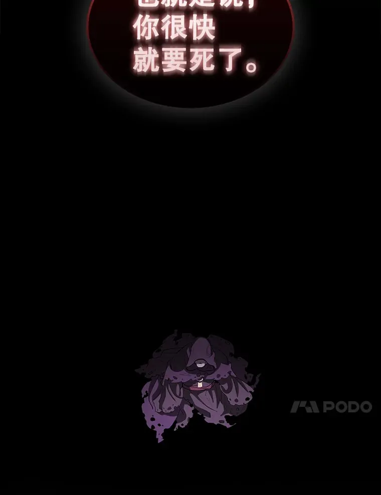 36.我要报仇 第23页