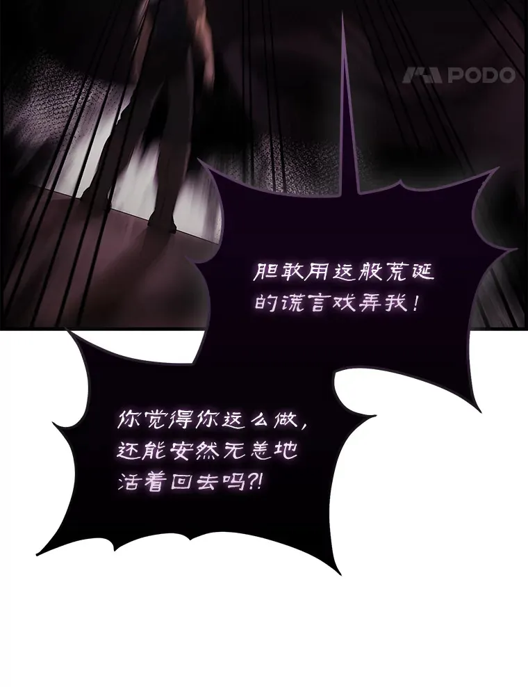 36.我要报仇 第27页