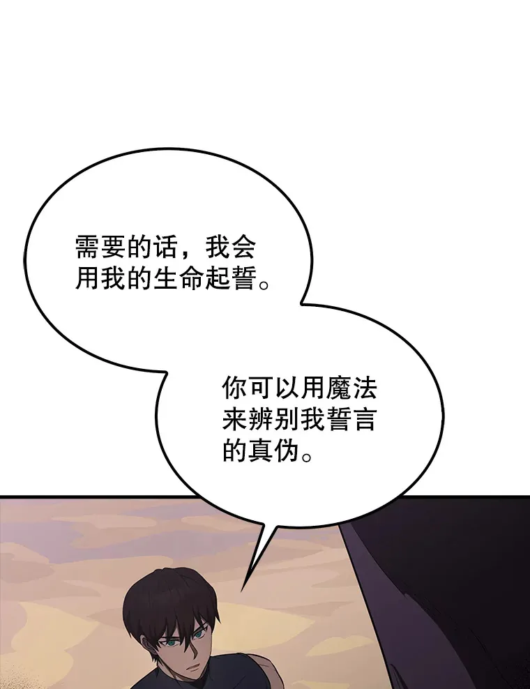 36.我要报仇 第28页
