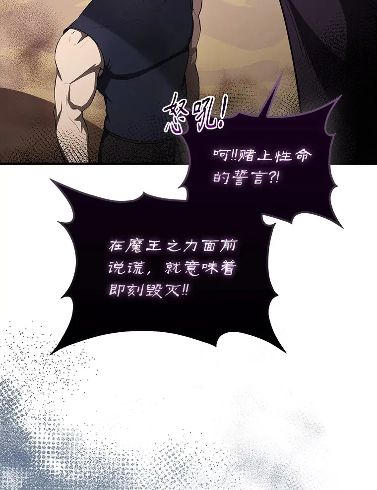 36.我要报仇 第29页