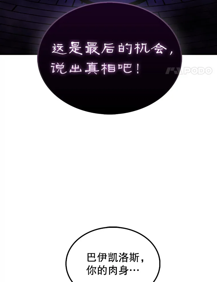 36.我要报仇 第40页