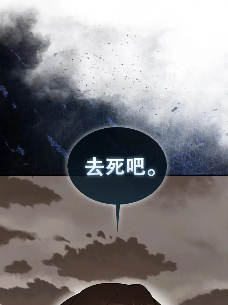 36.我要报仇 第61页