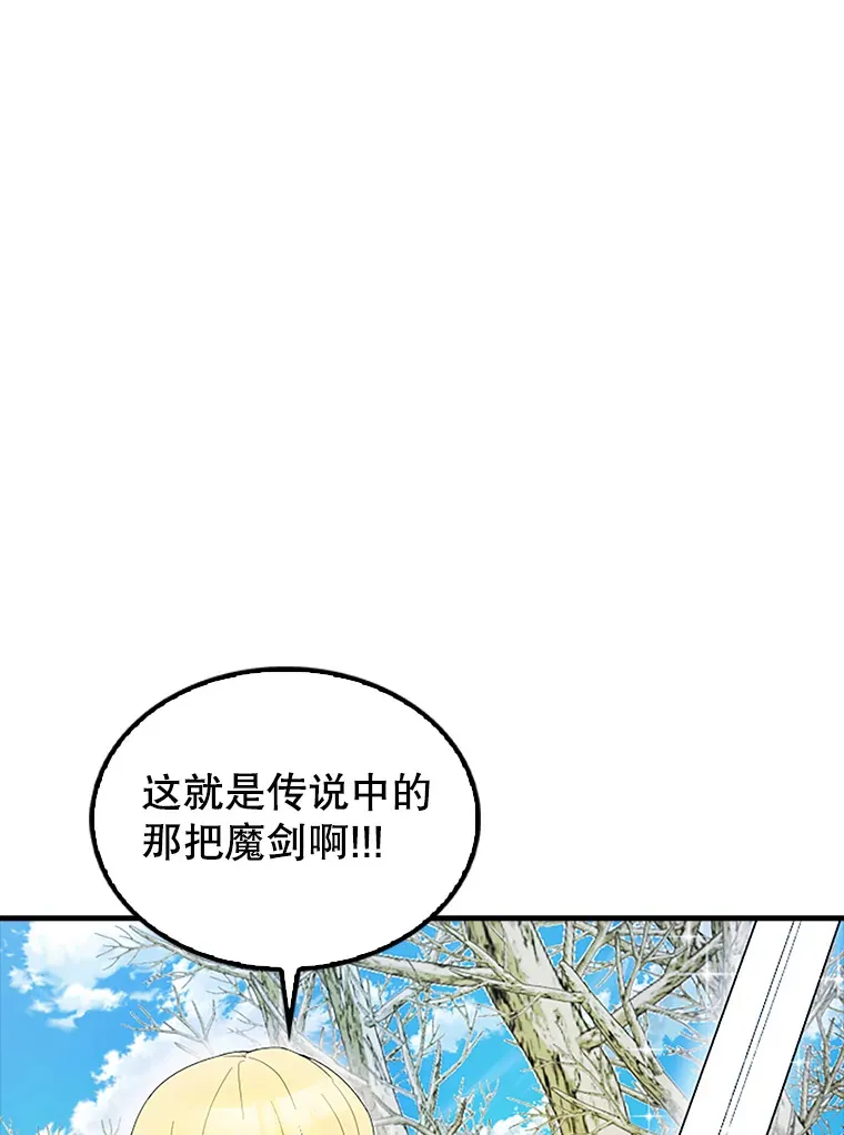 36.我要报仇 第65页