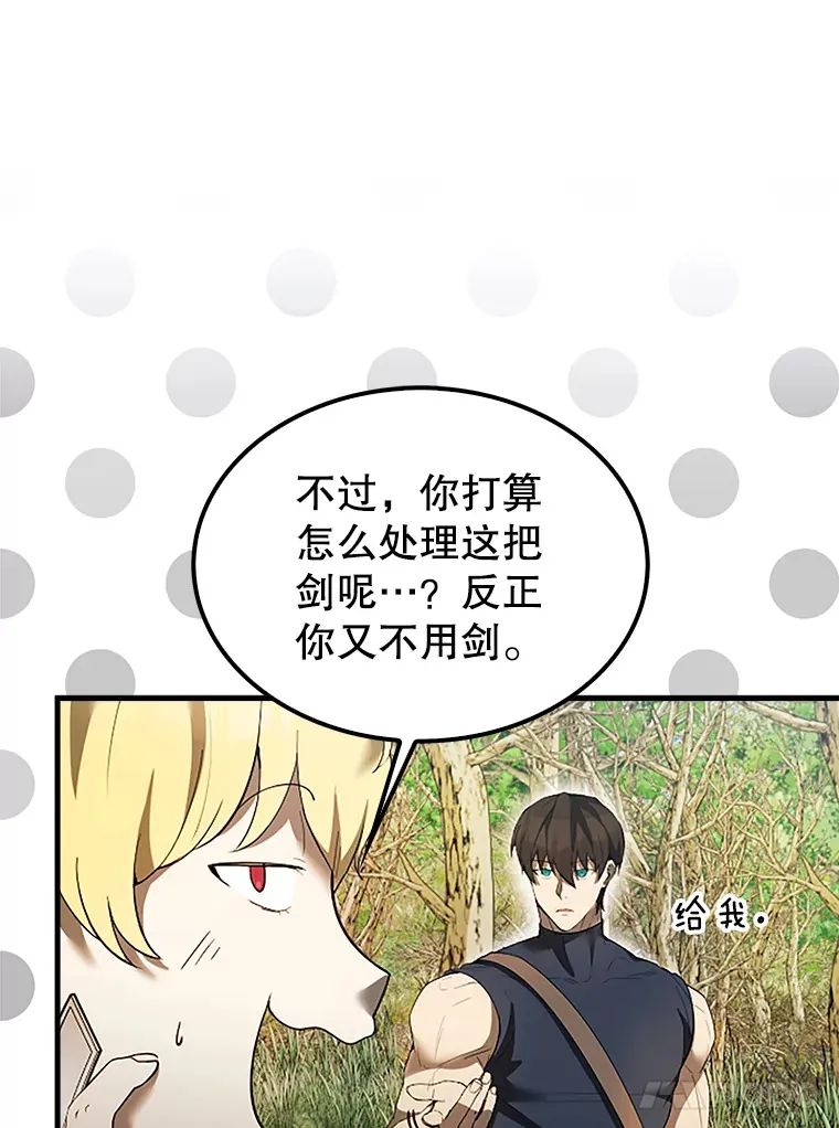 36.我要报仇 第67页