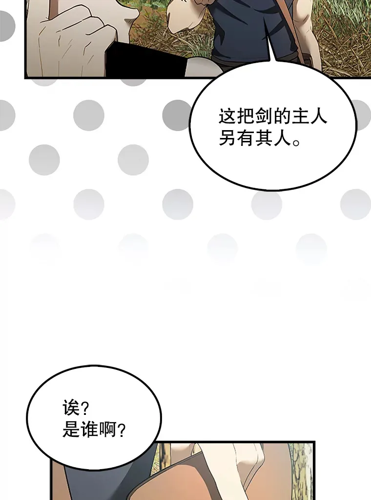 36.我要报仇 第68页