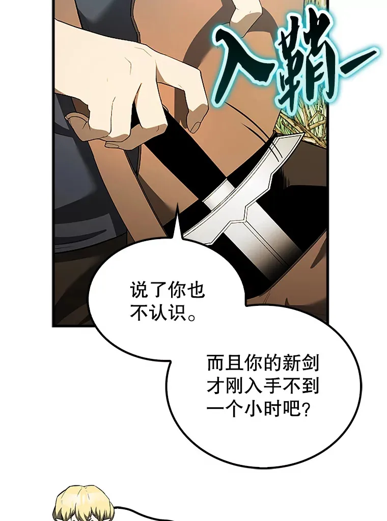 36.我要报仇 第69页