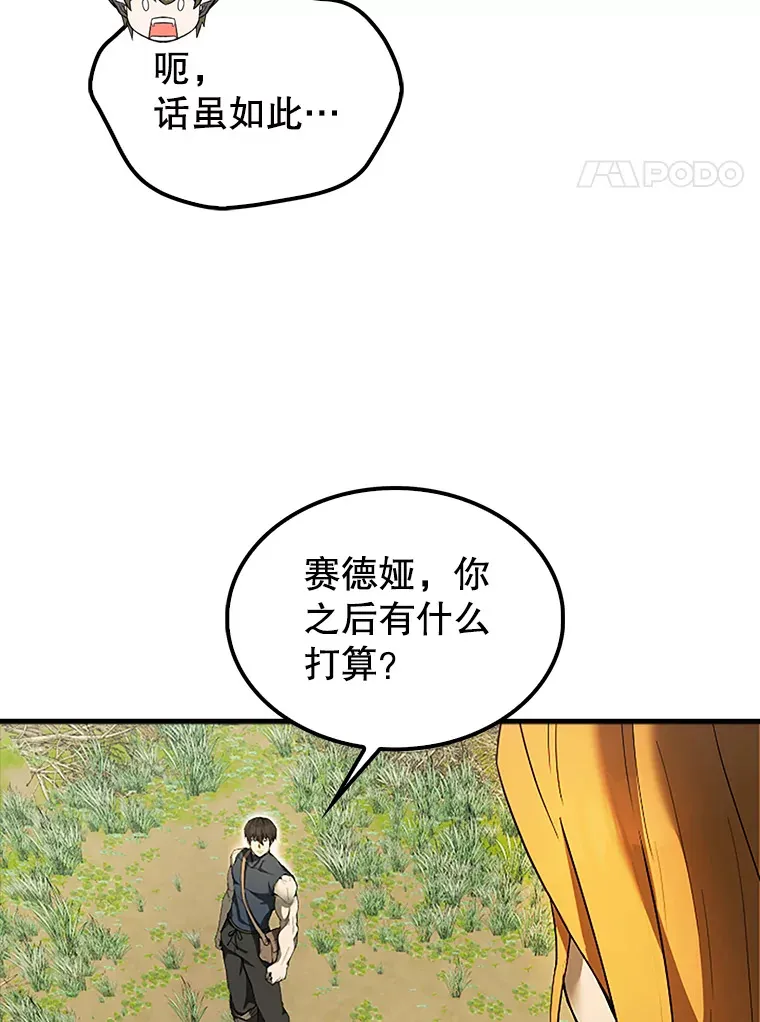 36.我要报仇 第70页