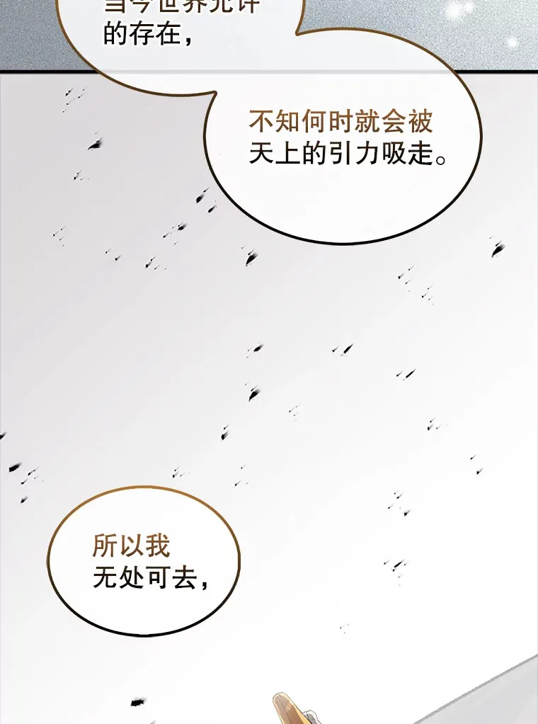 36.我要报仇 第72页