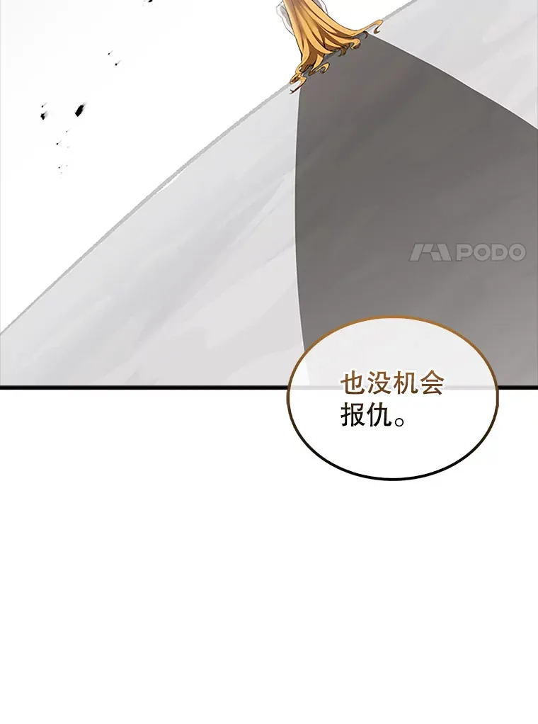 36.我要报仇 第73页