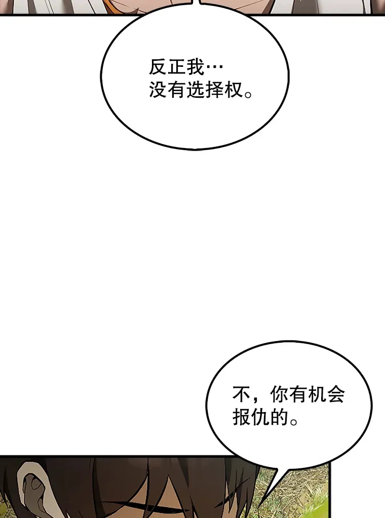 36.我要报仇 第75页