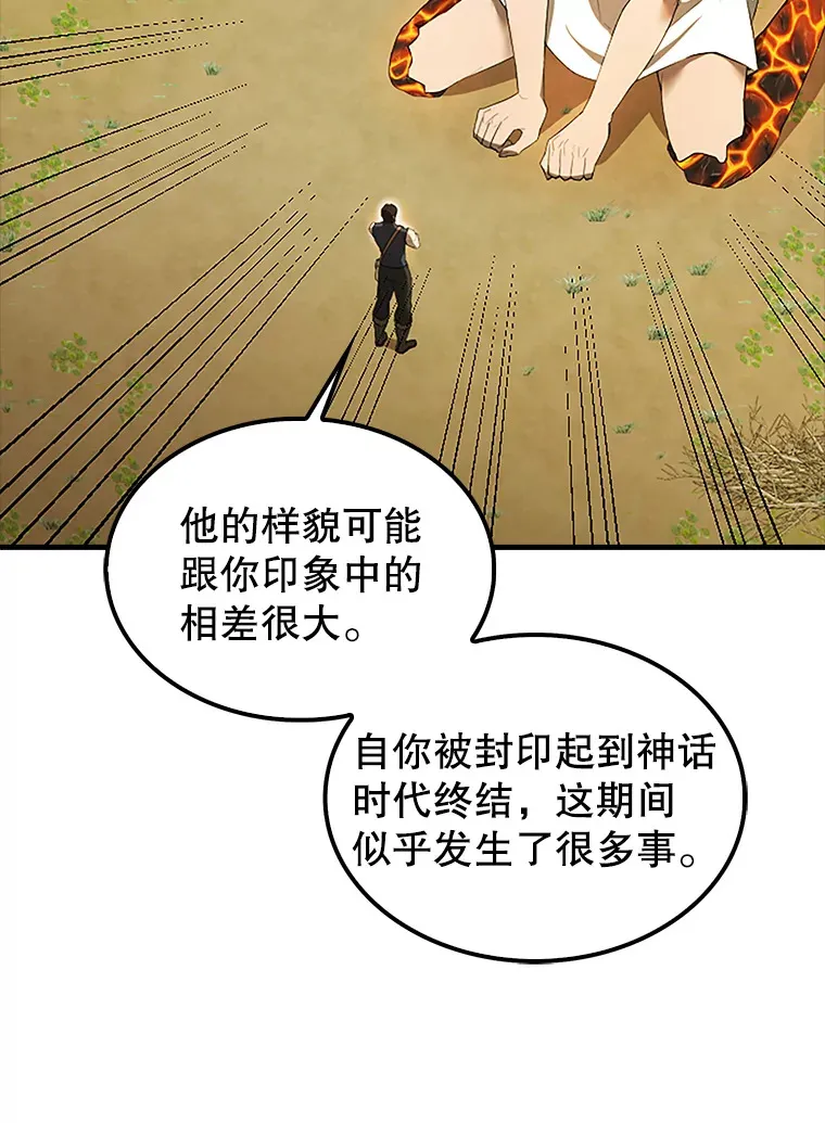 36.我要报仇 第80页