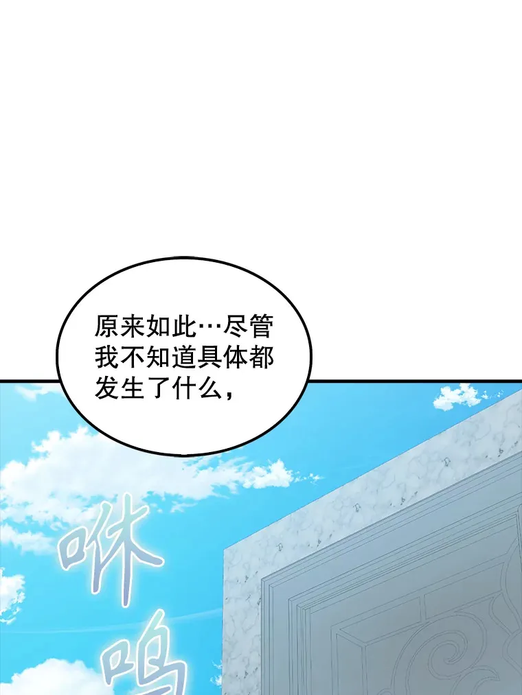 36.我要报仇 第81页