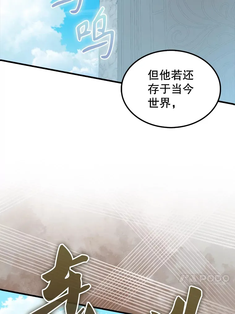 36.我要报仇 第82页
