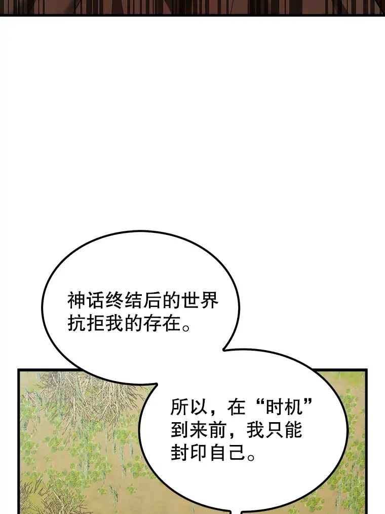 36.我要报仇 第85页
