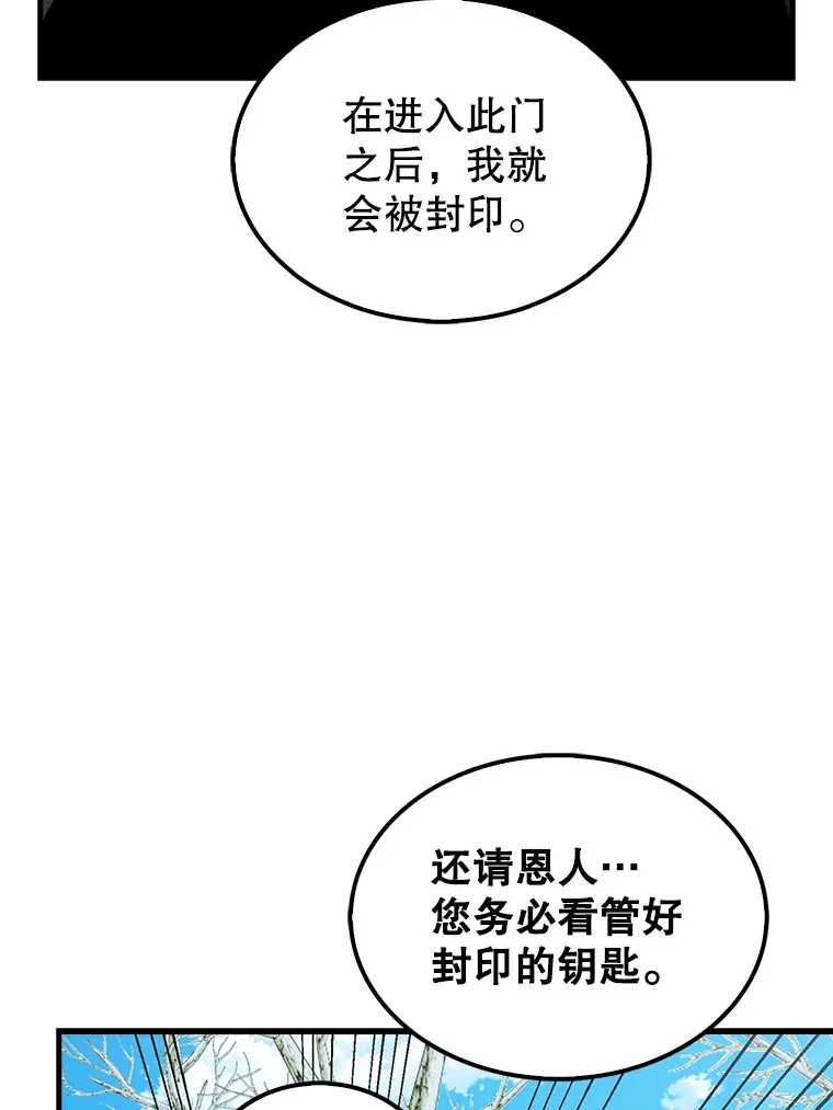 36.我要报仇 第87页