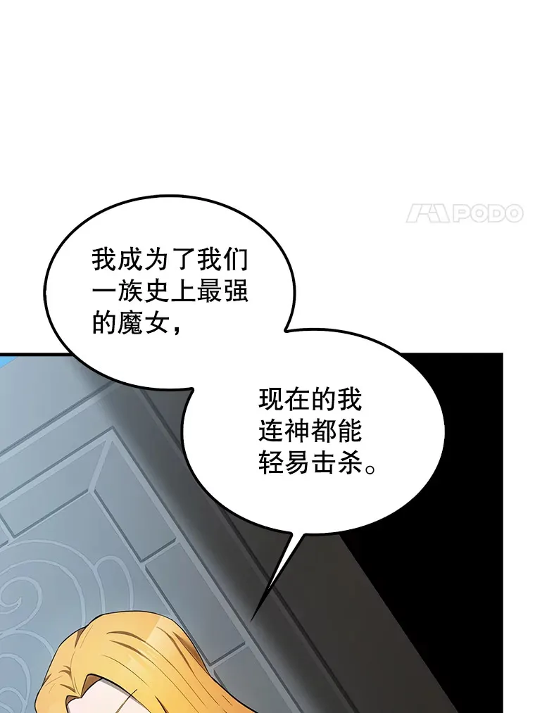36.我要报仇 第89页
