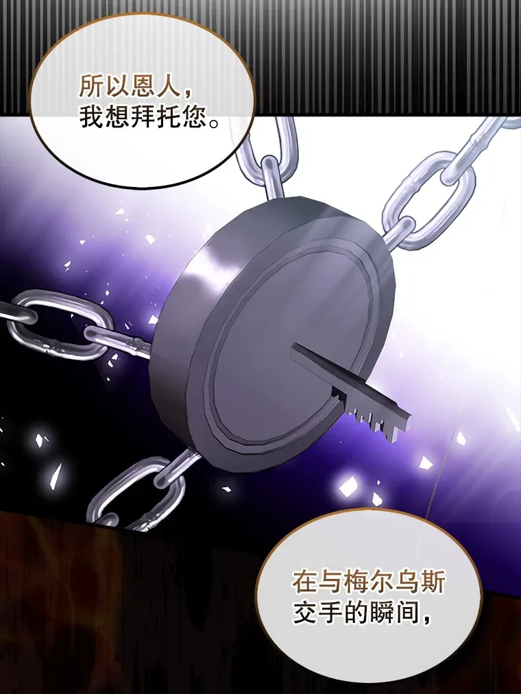 36.我要报仇 第91页