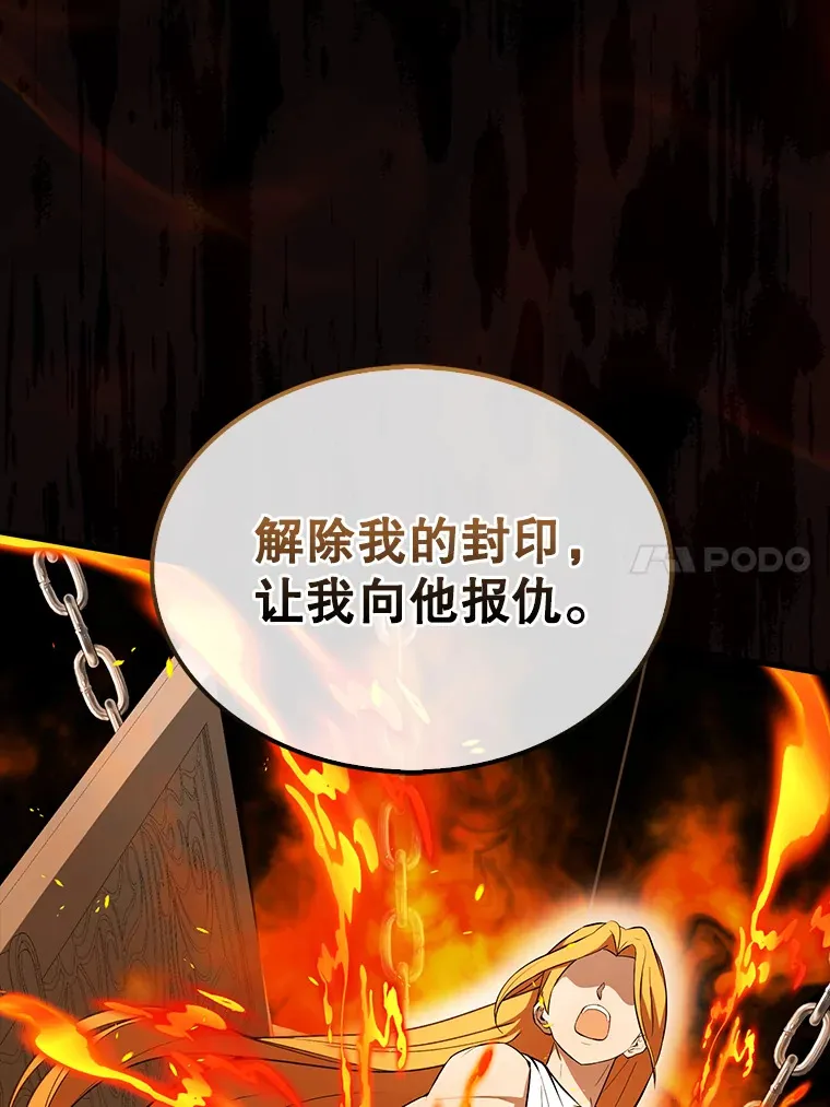 36.我要报仇 第92页