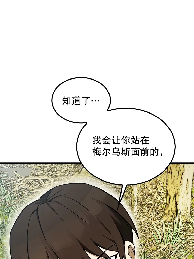 36.我要报仇 第97页