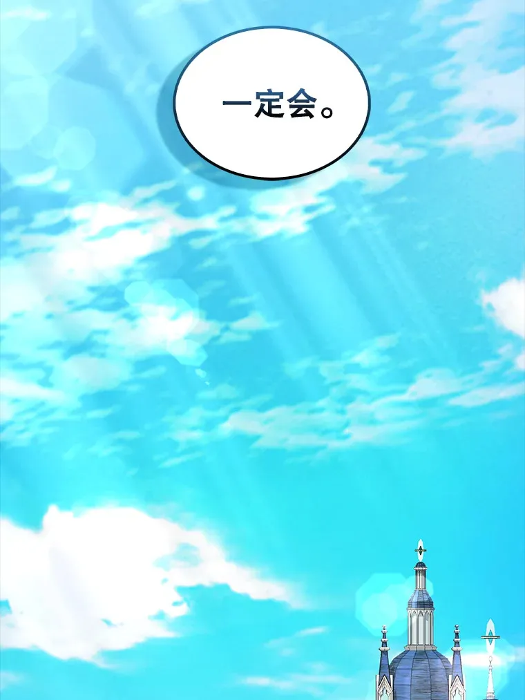 36.我要报仇 第99页