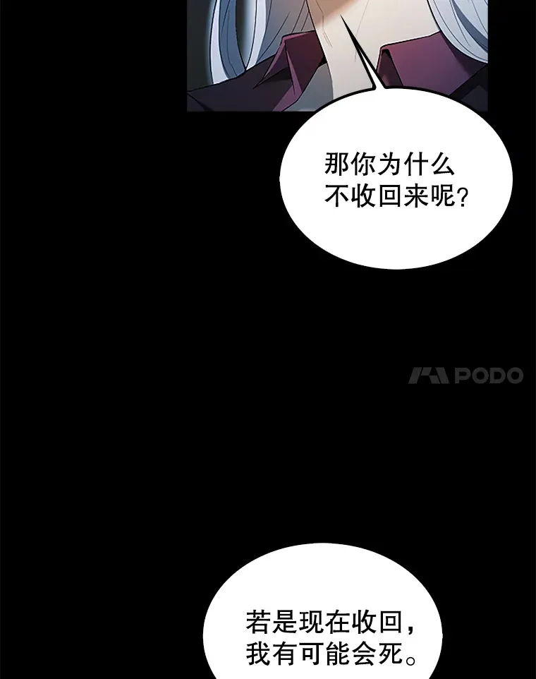 36.我要报仇 第105页