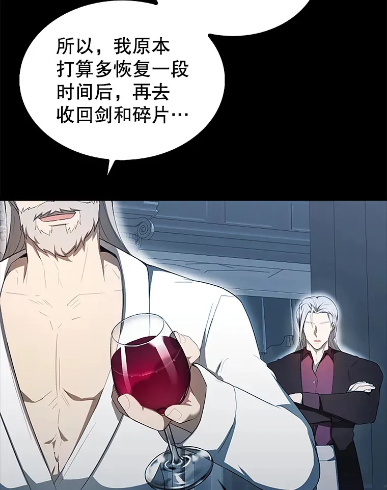 36.我要报仇 第106页
