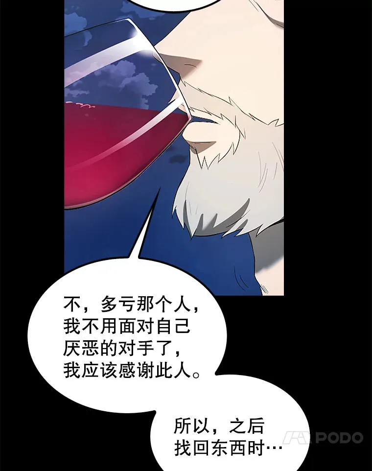 36.我要报仇 第108页