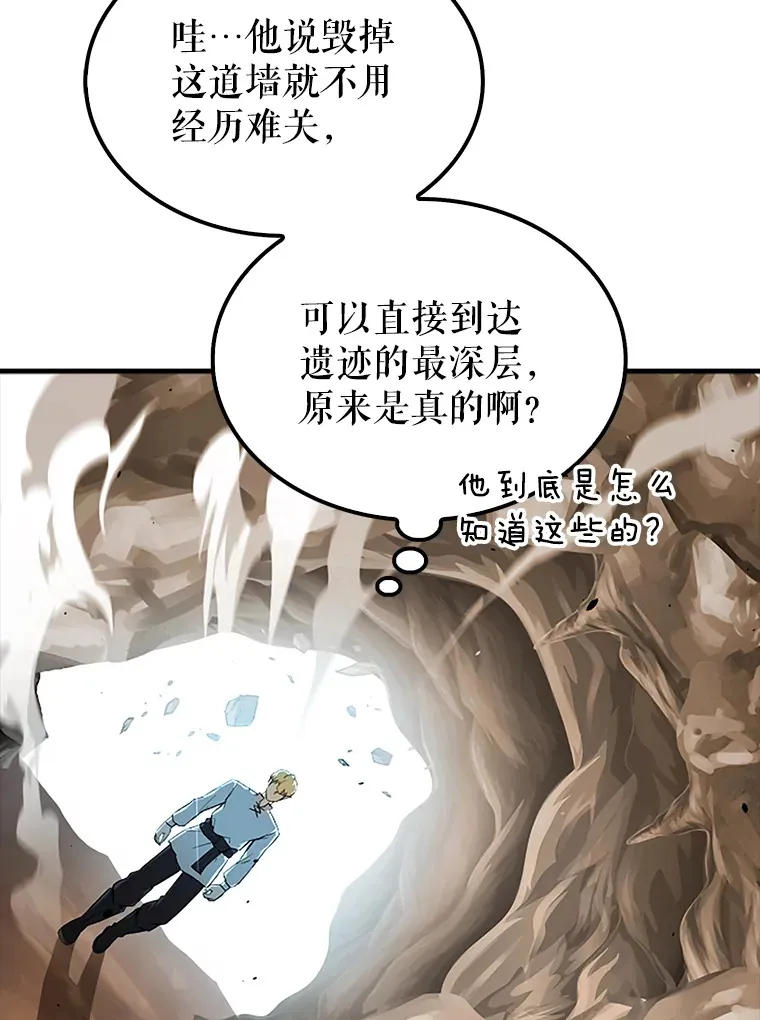 36.我要报仇 第113页