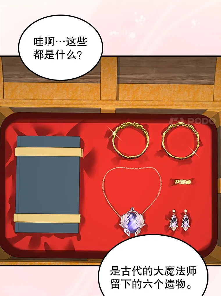 36.我要报仇 第115页
