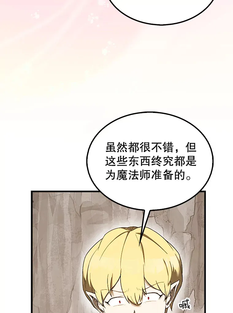 36.我要报仇 第116页