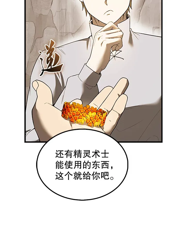 36.我要报仇 第117页