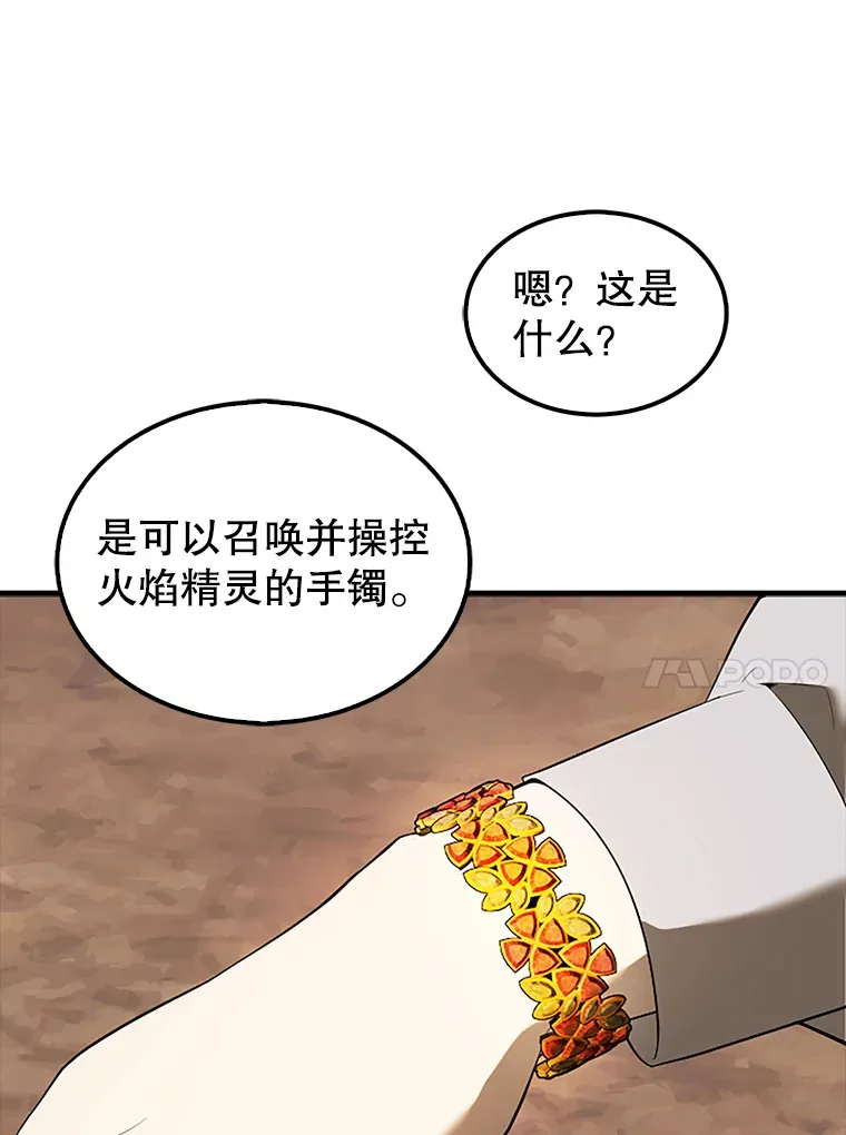36.我要报仇 第118页