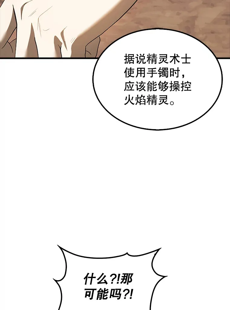 36.我要报仇 第119页