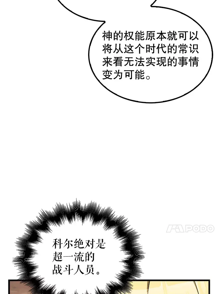 36.我要报仇 第121页